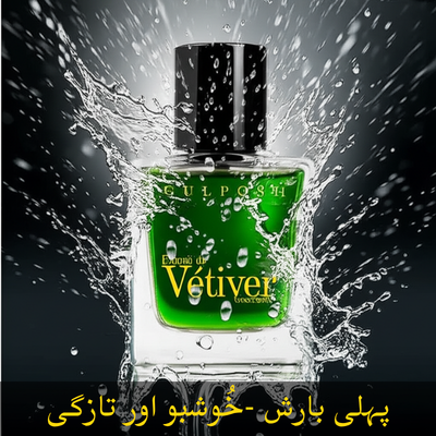 Vetiver- Extrait de Vetiver *